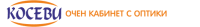 Оптика "Косеви" и очен кабинет, гр. Варна