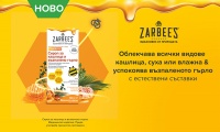 Какво показват лабораторните изследвания за сироп Zarbee’s®?