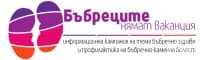 Бъбреците нямат ваканция