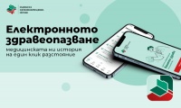 Електронното здравеопазване: медицинската ни история на един клик разстояние