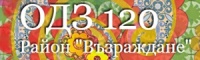 Детска градина № 120, гр. София