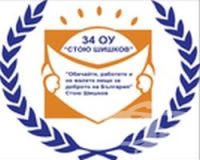 Тридесет и четвърто основно училище "Стою Шишков"