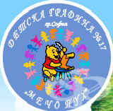 Детска градина № 17 "Мечо Пух", гр. София