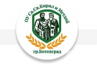 Основно училище "Св. св. Кирил и Методий", гр. Ботевград