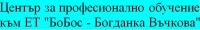 ЦПО към ЕТ "БоБос-Богданка Въчкова", гр. Шумен