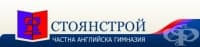 ЦПО към Частна английска гимназия "СТОЯНСТРОЙ", гр. Пловдив