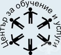 ЦПО към Сдружение "Център за обучение и услуги", гр. Пазарджик