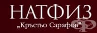 Националната академия за театрално и филмово изкуство "Кръстьо Сарафов", гр. София