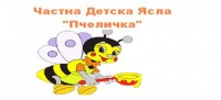Частна детска ясла "Пчеличка", гр. София