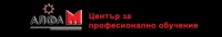 ЦПО към ЕТ "Алфа - Христо Стефанов"