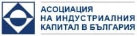 ЦПО към Сдружение "Асоциация на индустриалния капитал в България", гр. София