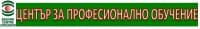 ЦПО към "Балкански център дипломат" ООД, гр. Луковит