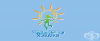 Частна детска ясла и градина "Усмивка", гр. София