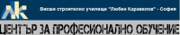 ЦПО към ВСУ "Любен Каравелов", гр. София