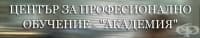 ЦПО към "АНКОР А ДЖЕНТЕ" ЕООД, гр. София
