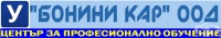 ЦПО към "БОНИНИ КАР" ООД, гр. София