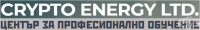 ЦПО към "Крипто Енерджи" ЕООД, гр. София