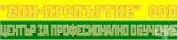ЦПО към "ЕЛИ-ПРОПЪРТИЕ" ООД, гр. София