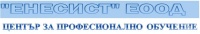 ЦПО към "ЕНЕСИСТ" ЕООД, гр. Шумен