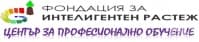 ЦПО към фондация "За интелигентен растеж", гр. София
