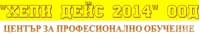 ЦПО към "ХЕПИ ДЕЙС 2014" ООД, гр. Дупница
