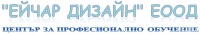 ЦПО към "ЕЙЧАР ДИЗАЙН" ЕООД, гр. Самоков