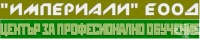 ЦПО към "Империали" ЕООД, гр. София
