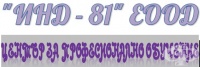 ЦПО към "ИНД - 81" ЕООД, гр. Варна