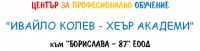 ЦПО към "Борислава - 87" ЕООД, гр. София
