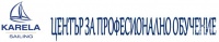 ЦПО към "Карела Сейлинг" ЕООД, гр. София