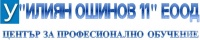 ЦПО към "ИЛИЯН ОШИНОВ 11" ЕООД, гр. Стара Загора