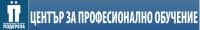 Център за професионално обучение "Подкрепа" ЕООД, гр. Дупница