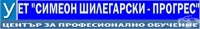 ЦПО към ЕТ "СИМЕОН ШИЛЕГАРСКИ - ПРОГРЕС", гр. Дупница
