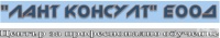 ЦПО към "ЛАНТ КОНСУЛТ" ЕООД, гр. София