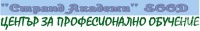 ЦПО към "Странд Академи" ЕООД, гр. София