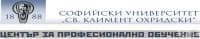 ЦПО към СУ "Св. Климент Охридски", гр. София