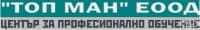 ЦПО към "ТОП МАН" ЕООД, гр. Русе