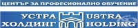 ЦПО към "Устра Холдинг" АД, гр. Кърджали