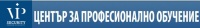 ЦПО към "ВИП СЕКЮРИТИ" ЕООД, гр. София