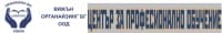 ЦПО към "ВИЖЪН ОРГАНАЙЗИНГ БГ" ООД, гр. Русе