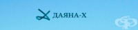 ЦПО към ЕТ ''Даяна-Х-Йорданка Иванова'', гр. Бургас