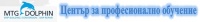 ЦПО към "МТГ - Делфин" АД, гр. Варна