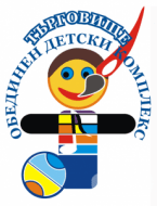 Обединен Детски Комплекс-Търговище