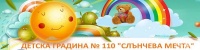 Детска градина № 110 "Слънчева Мечта", гр. София