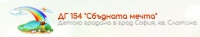 Детска градина № 54 "Сбъдната Мечта", гр. София