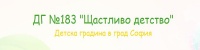 Детска градина № 183 "Щастливо Детство", гр. София