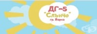 Детска градина № 5 "Слънчо", град Варна