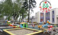 Детска градина № 85 "Родина", гр. София