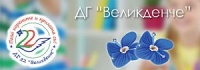 Детска градина № 22 "Великденче", гр. София