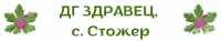 Детска градина "Здравец", с. Стожер